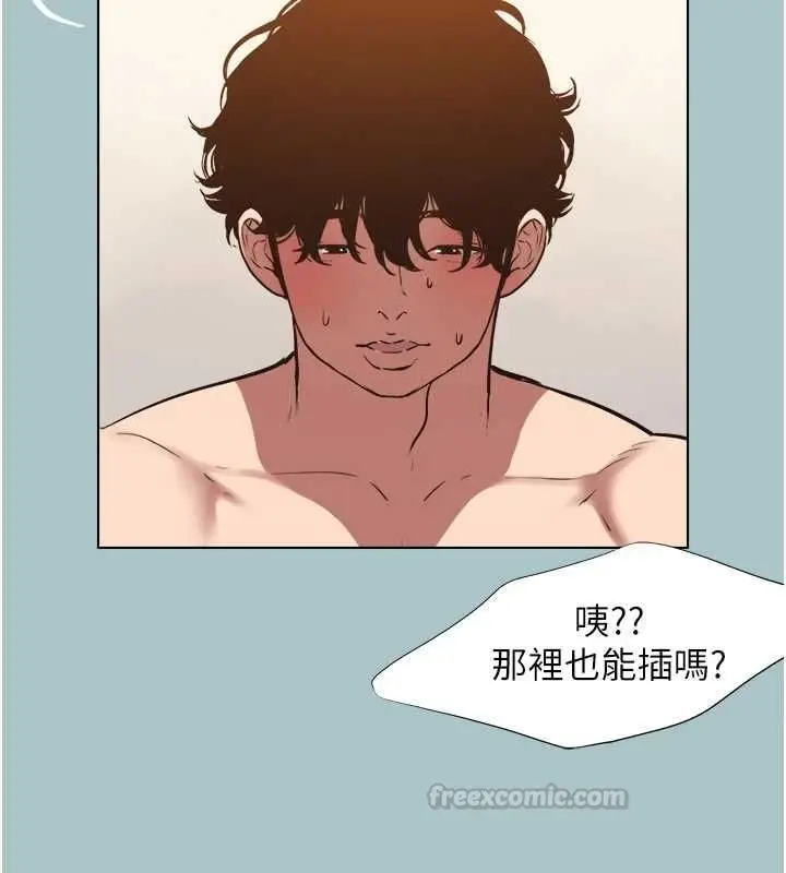 漫画《不要恋爱要打砲》第41话第15张图