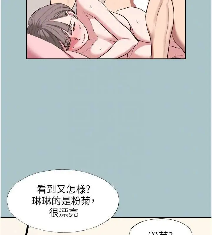 漫画《不要恋爱要打砲》第41话第20张图