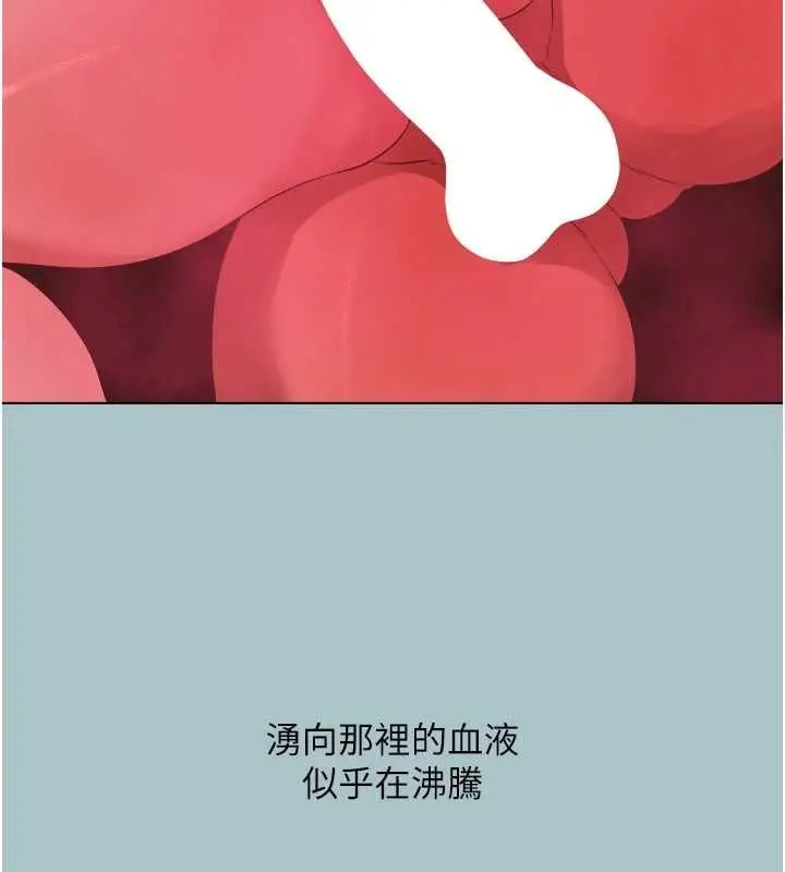 漫画《不要恋爱要打砲》第41话第42张图