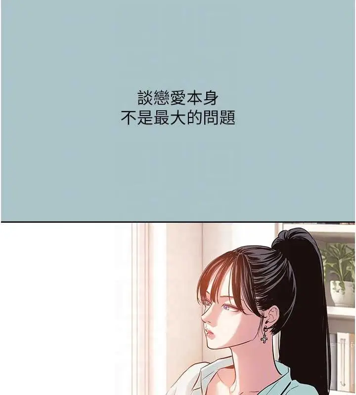 漫画《不要恋爱要打砲》第42话第100张图