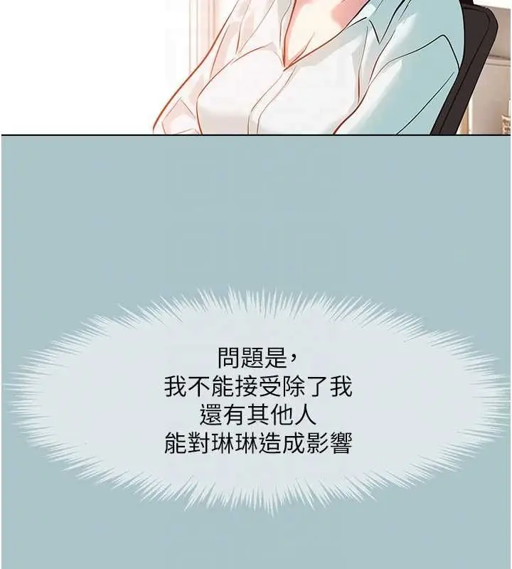 漫画《不要恋爱要打砲》第42话第101张图