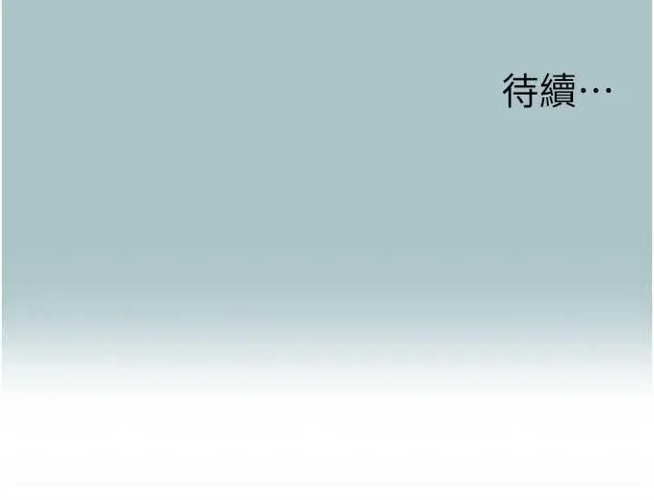 漫画《不要恋爱要打砲》第42话第103张图
