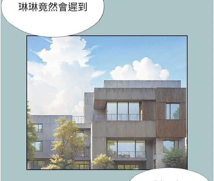 漫画《不要恋爱要打砲》第42话第14张图