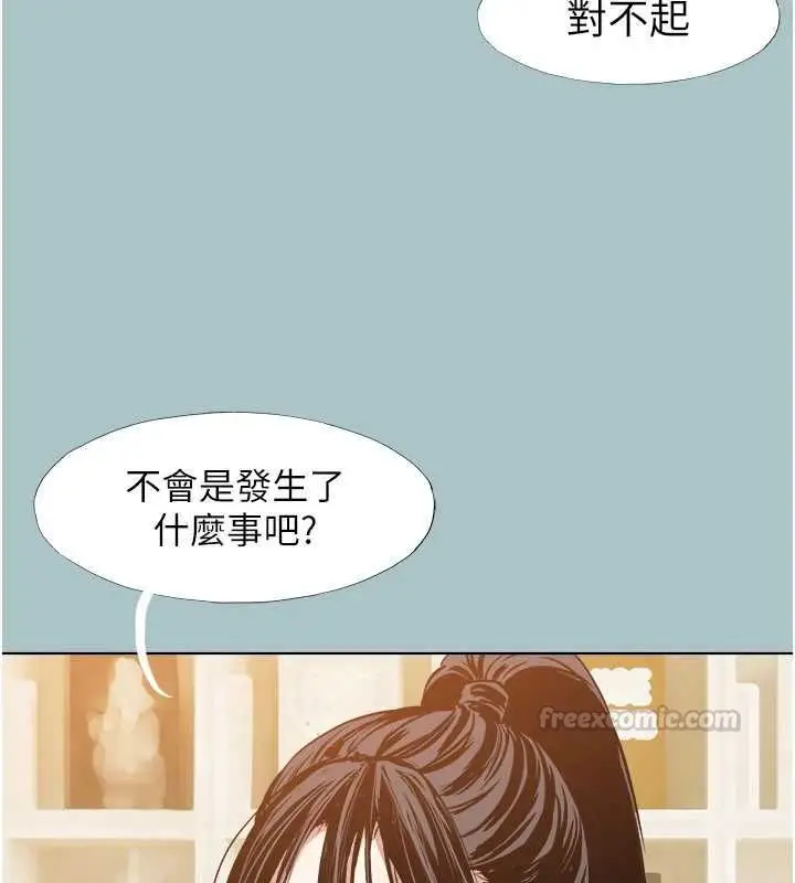 漫画《不要恋爱要打砲》第42话第15张图
