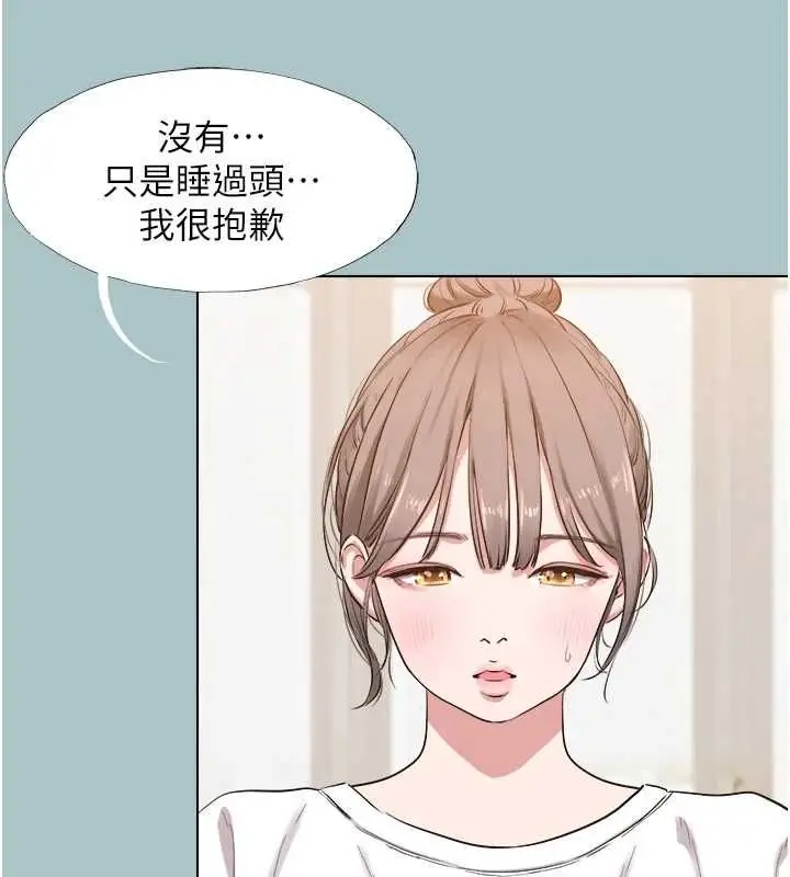 漫画《不要恋爱要打砲》第42话第17张图