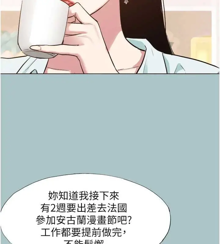 漫画《不要恋爱要打砲》第42话第24张图