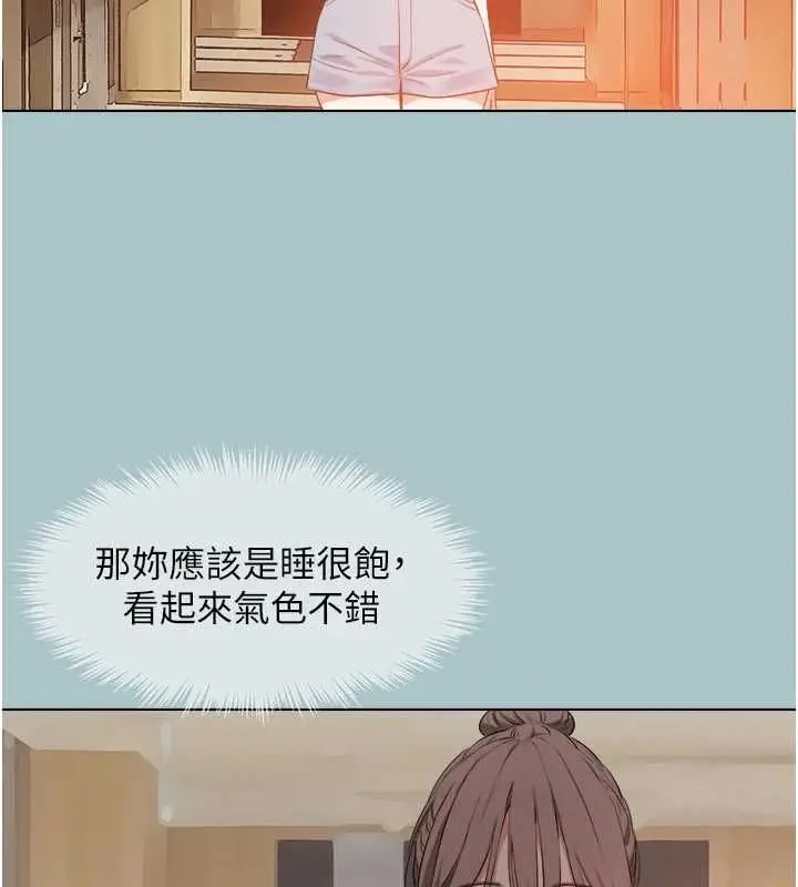 漫画《不要恋爱要打砲》第42话第28张图