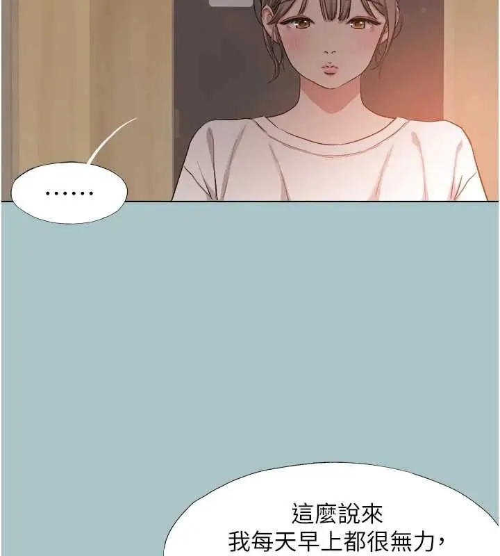 漫画《不要恋爱要打砲》第42话第29张图