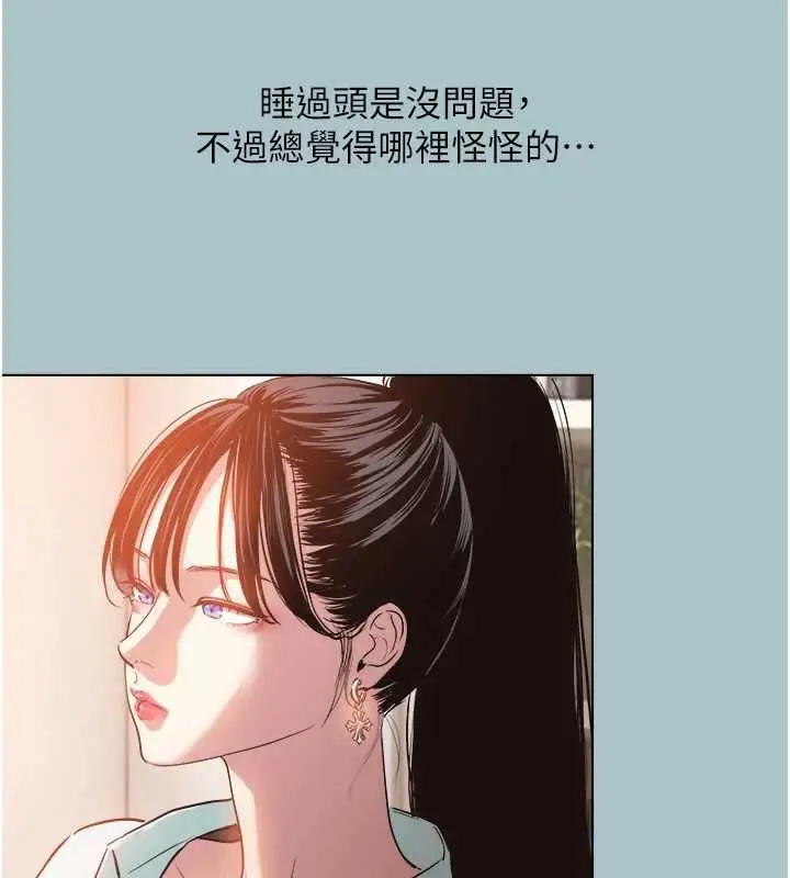 漫画《不要恋爱要打砲》第42话第33张图