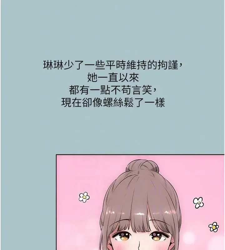 漫画《不要恋爱要打砲》第42话第35张图