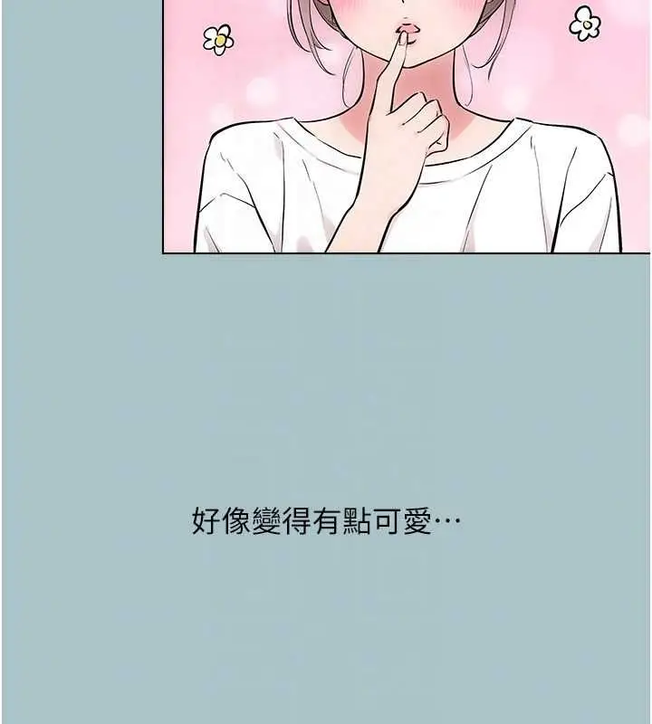 漫画《不要恋爱要打砲》第42话第36张图