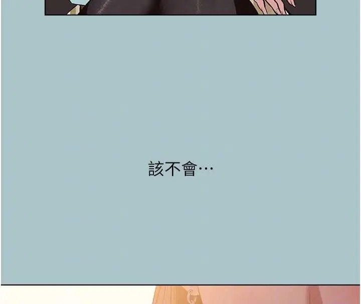 漫画《不要恋爱要打砲》第42话第38张图