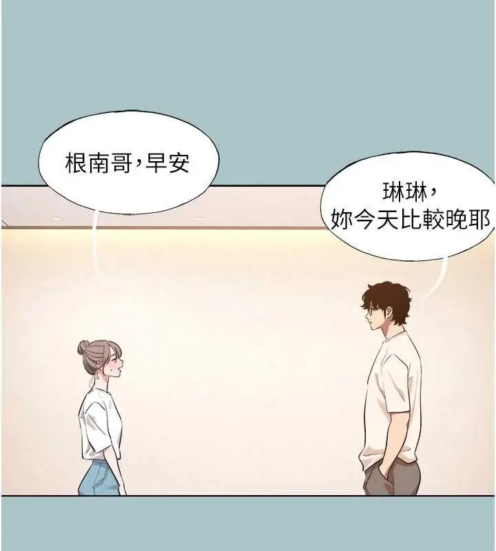 漫画《不要恋爱要打砲》第42话第43张图