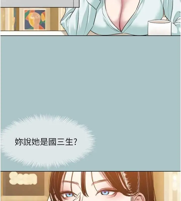漫画《不要恋爱要打砲》第42话第56张图