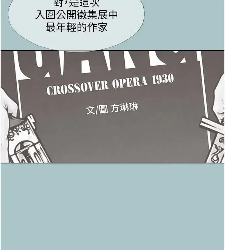 漫画《不要恋爱要打砲》第42话第58张图
