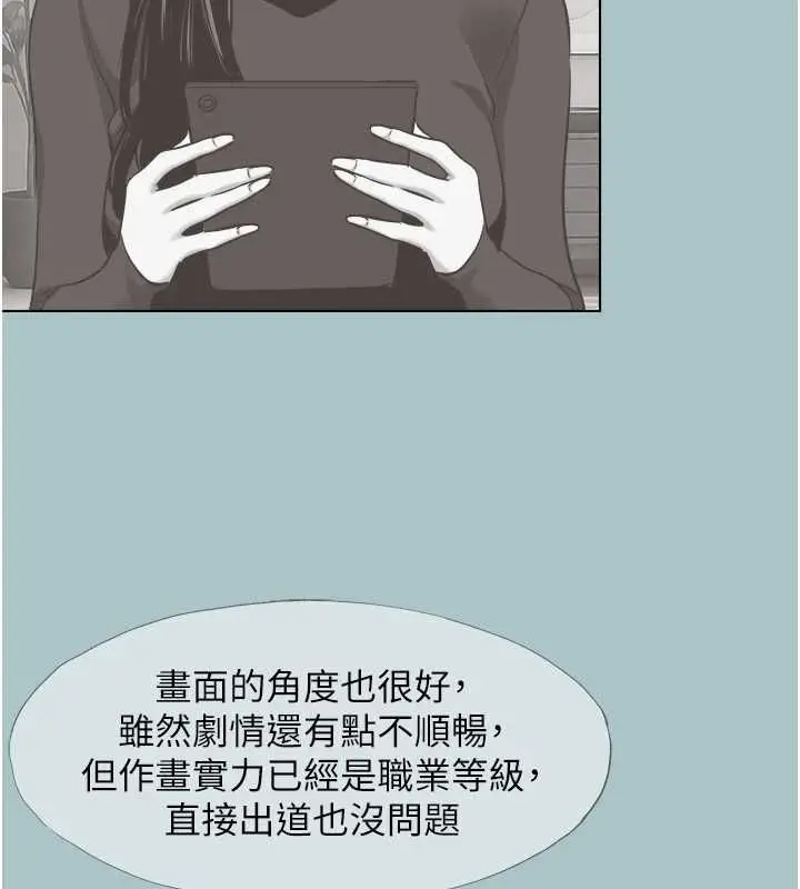 漫画《不要恋爱要打砲》第42话第61张图