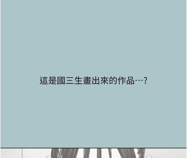 漫画《不要恋爱要打砲》第42话第63张图