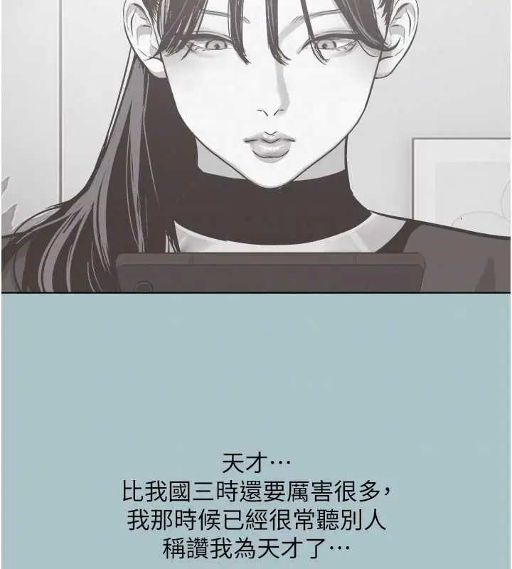 漫画《不要恋爱要打砲》第42话第64张图