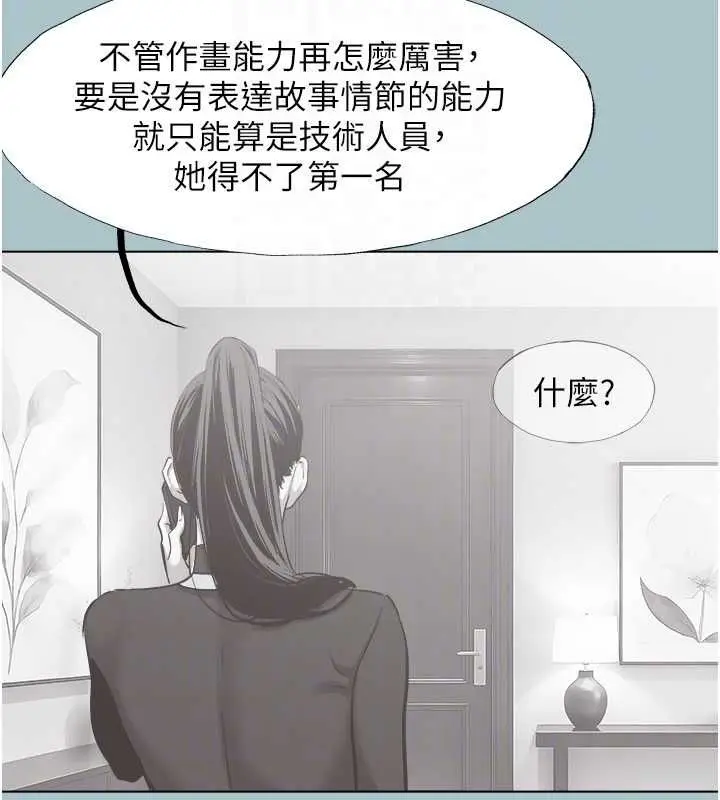 漫画《不要恋爱要打砲》第42话第66张图