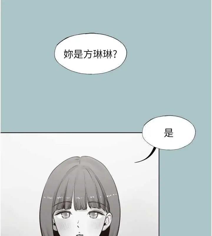 漫画《不要恋爱要打砲》第42话第68张图