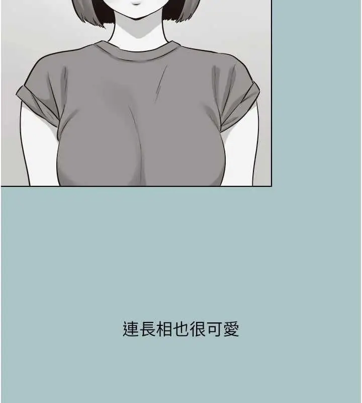 漫画《不要恋爱要打砲》第42话第69张图