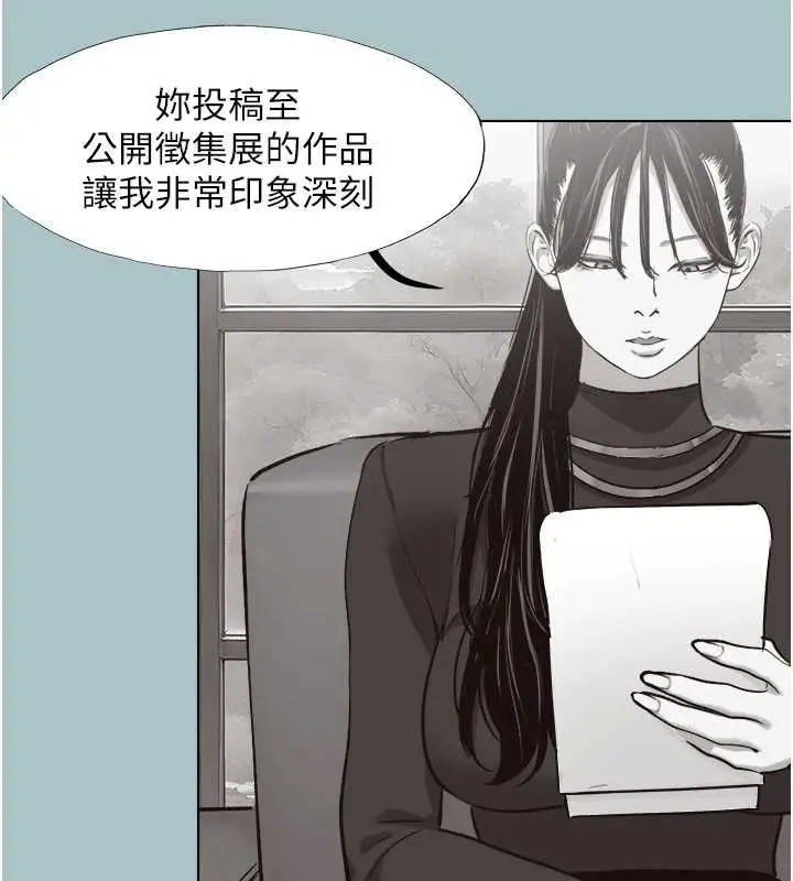 漫画《不要恋爱要打砲》第42话第70张图