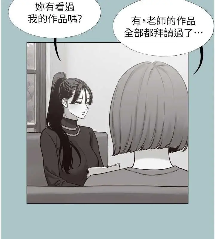 漫画《不要恋爱要打砲》第42话第72张图