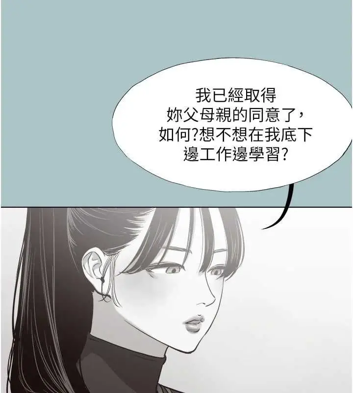 漫画《不要恋爱要打砲》第42话第73张图