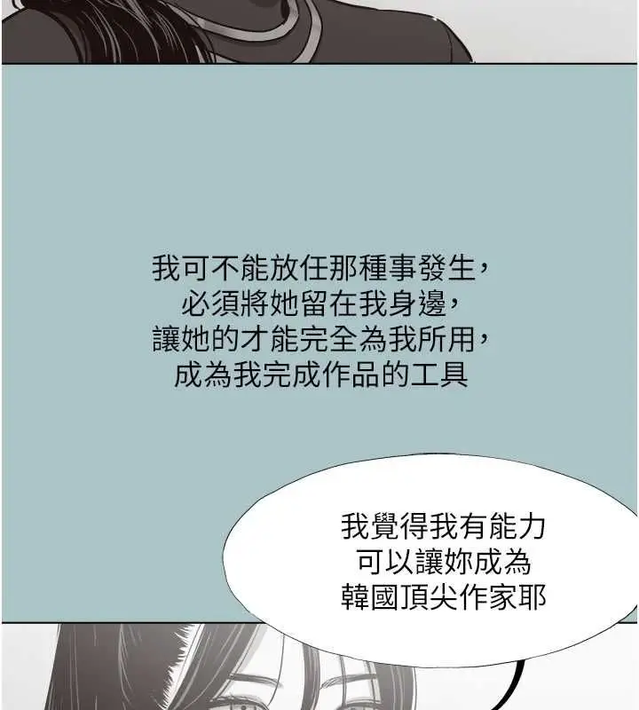 漫画《不要恋爱要打砲》第42话第74张图