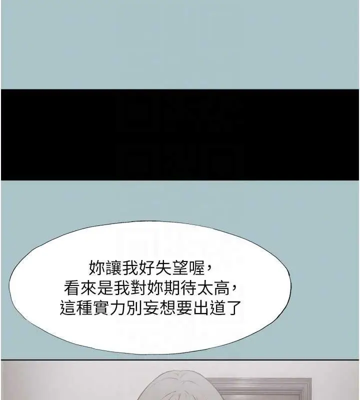 漫画《不要恋爱要打砲》第42话第77张图