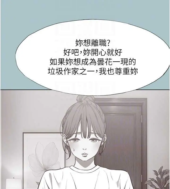 漫画《不要恋爱要打砲》第42话第79张图