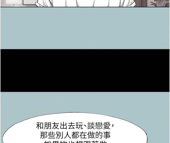 漫画《不要恋爱要打砲》第42话第80张图