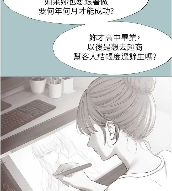 漫画《不要恋爱要打砲》第42话第81张图