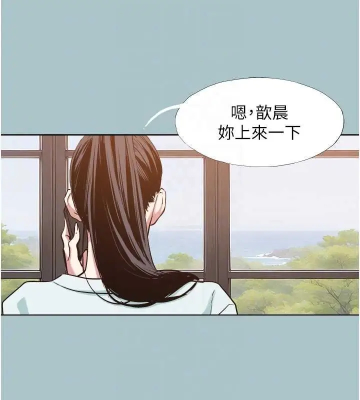 漫画《不要恋爱要打砲》第42话第84张图