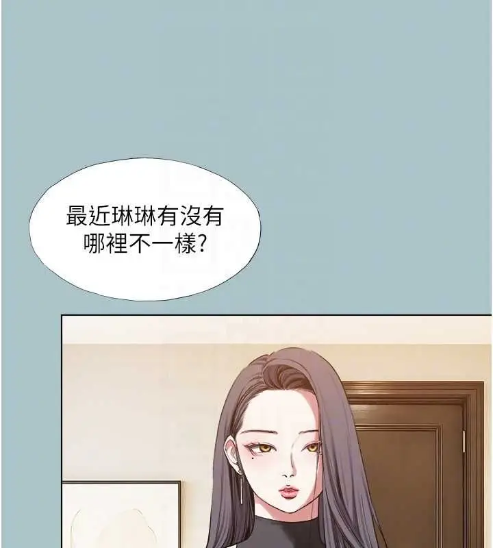 漫画《不要恋爱要打砲》第42话第85张图