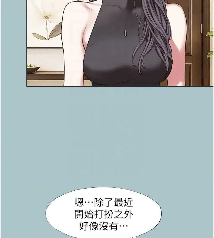 漫画《不要恋爱要打砲》第42话第86张图