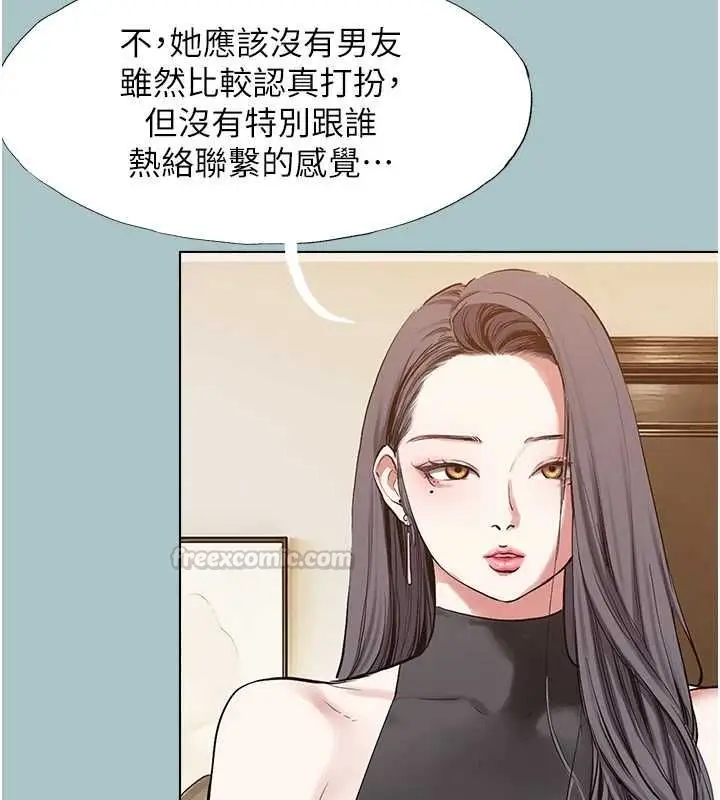 漫画《不要恋爱要打砲》第42话第90张图