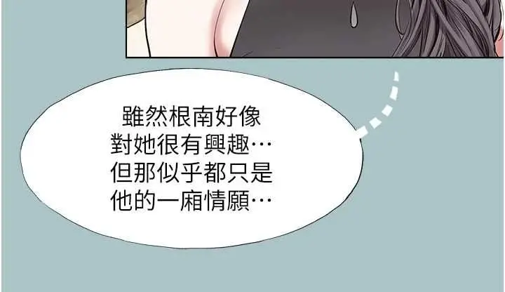 漫画《不要恋爱要打砲》第42话第91张图
