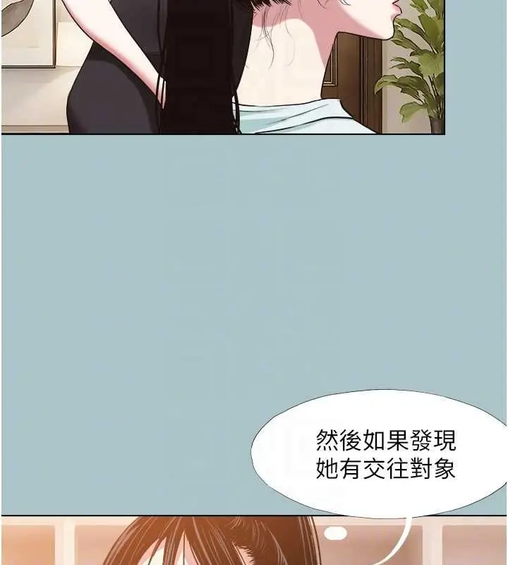 漫画《不要恋爱要打砲》第42话第93张图
