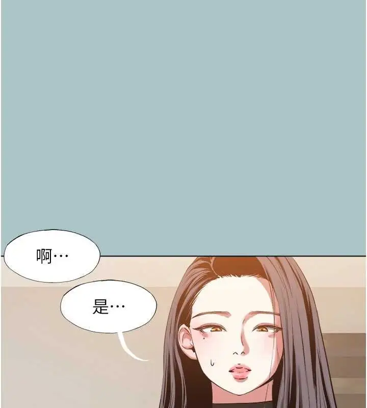漫画《不要恋爱要打砲》第42话第96张图