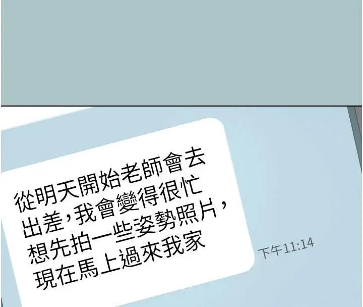 漫画《不要恋爱要打砲》第43话第106张图