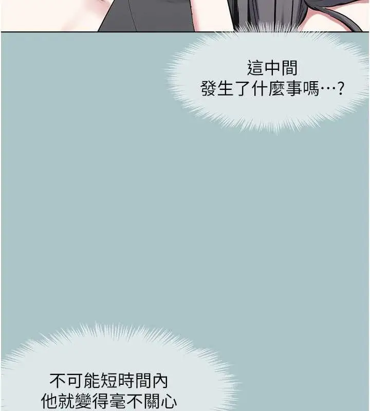 漫画《不要恋爱要打砲》第43话第16张图