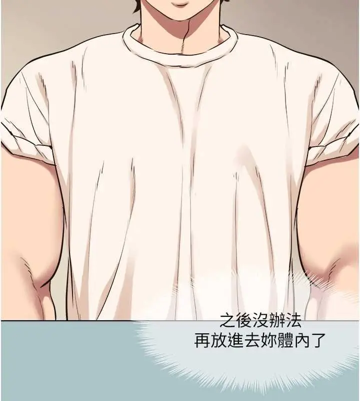 漫画《不要恋爱要打砲》第43话第21张图