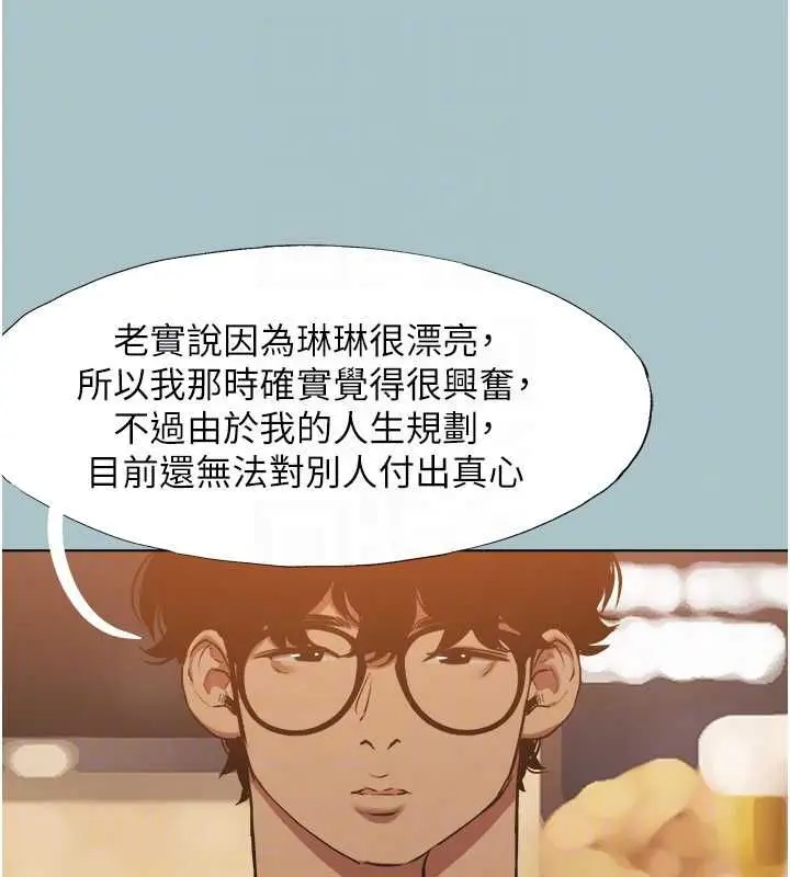 漫画《不要恋爱要打砲》第43话第58张图