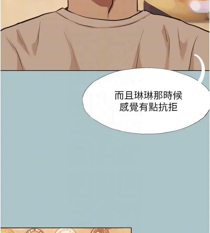 漫画《不要恋爱要打砲》第43话第59张图