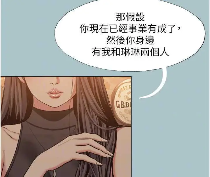 漫画《不要恋爱要打砲》第43话第61张图