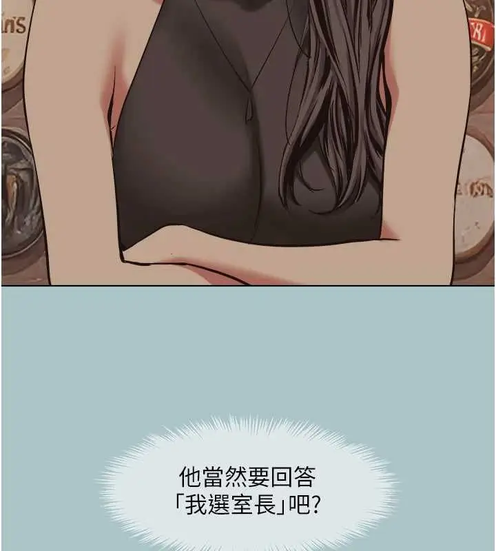 漫画《不要恋爱要打砲》第43话第64张图