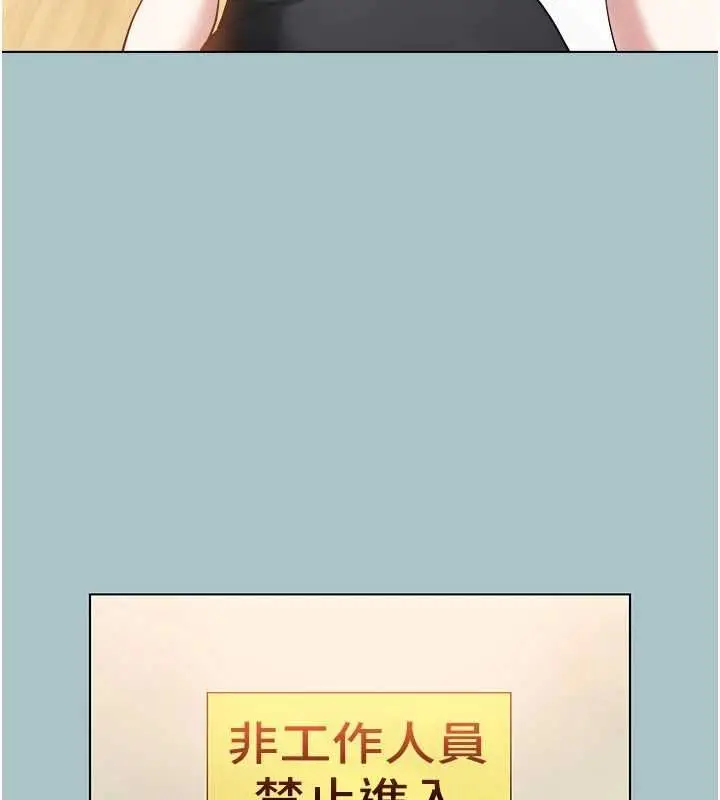 漫画《不要恋爱要打砲》第43话第7张图