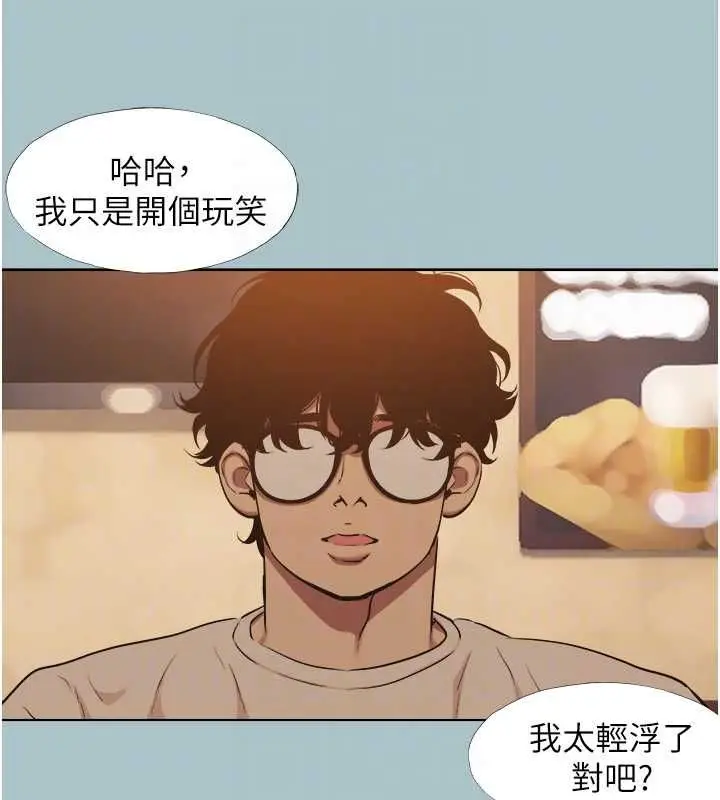 漫画《不要恋爱要打砲》第43话第79张图
