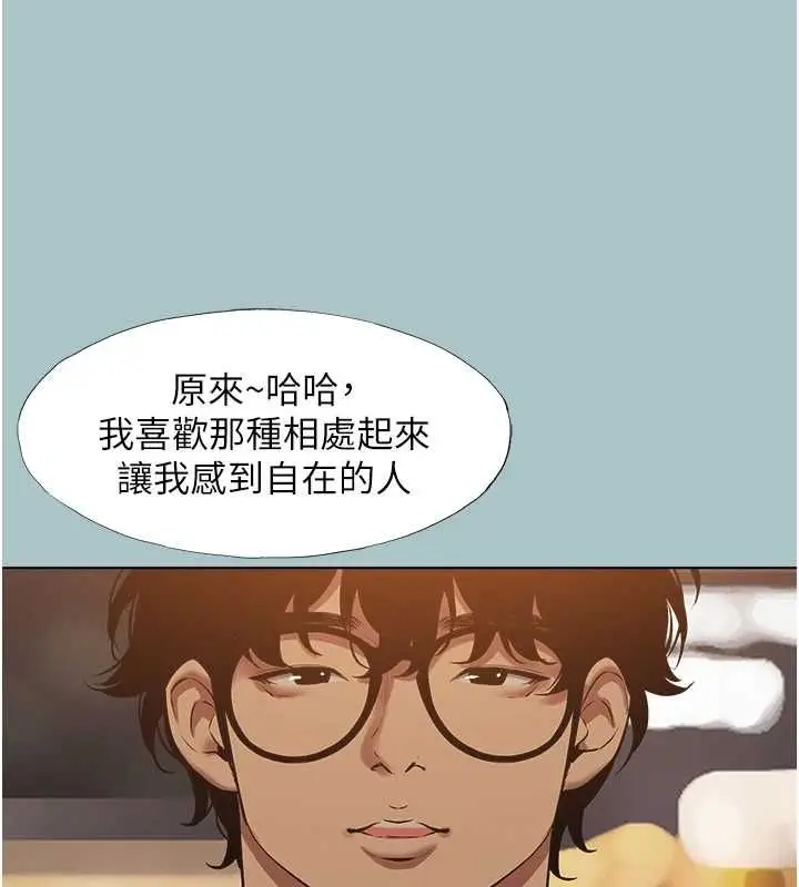 漫画《不要恋爱要打砲》第43话第84张图